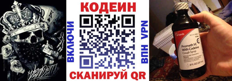 Codein Purple Drank  блэк спрут   Ленинск-Кузнецкий 