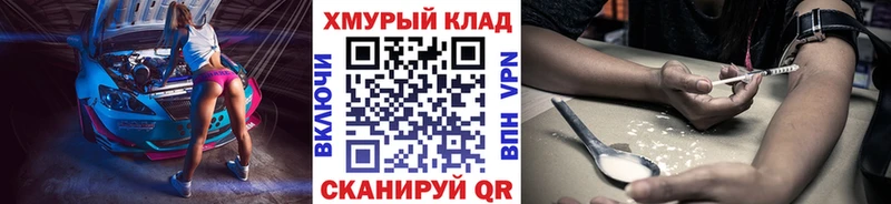мега ТОР  Ленинск-Кузнецкий  ГЕРОИН белый 
